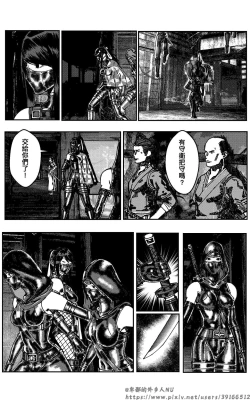 Page 45 of 铁处女外传—女忍篇（完结）