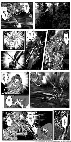 Page 4 of 铁处女外传—女忍篇（完结）