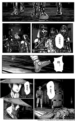 Page 51 of 铁处女外传—女忍篇（完结）