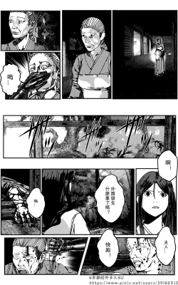 Page 52 of 铁处女外传—女忍篇（完结）