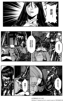 Page 53 of 铁处女外传—女忍篇（完结）