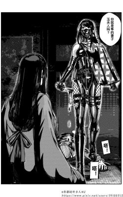 Page 54 of 铁处女外传—女忍篇（完结）