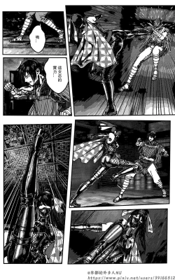 Page 59 of 铁处女外传—女忍篇（完结）