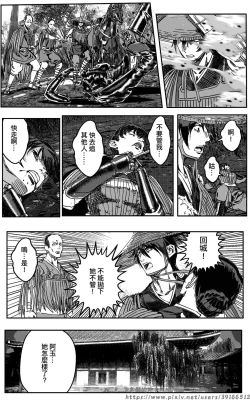 Page 6 of 铁处女外传—女忍篇（完结）