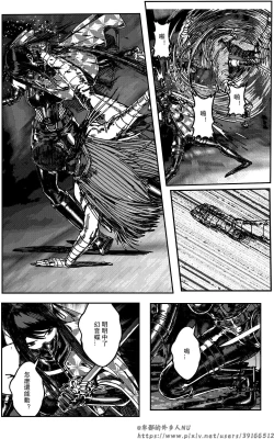 Page 70 of 铁处女外传—女忍篇（完结）