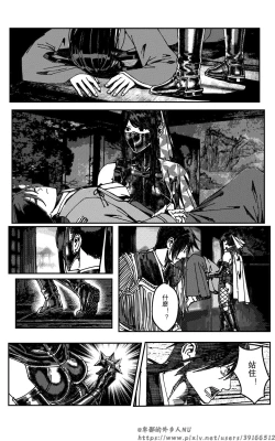 Page 74 of 铁处女外传—女忍篇（完结）