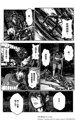 Page 83 of 铁处女外传—女忍篇（完结）