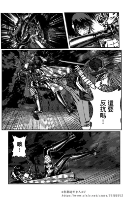 Page 89 of 铁处女外传—女忍篇（完结）
