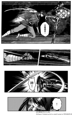 Page 93 of 铁处女外传—女忍篇（完结）