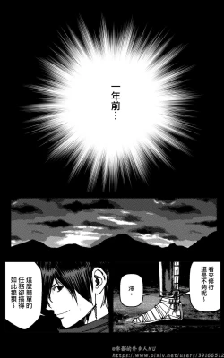 Page 96 of 铁处女外传—女忍篇（完结）