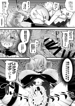 Page 3 of マシュSkebご依頼絵
