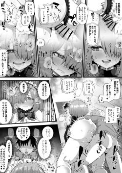 Page 6 of マシュSkebご依頼絵