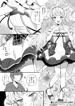 Page 4 of Cagliostro to Ichaicha Ecchi Suru