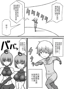 Page 2 of Dosukebe Sentou-in