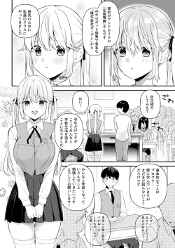 Page 3 of Doll Muchi na Jinzou OtomeEve Hen-