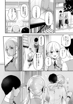 Page 5 of Doll Muchi na Jinzou OtomeEve Hen-