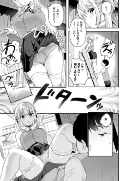 Page 8 of Doll Muchi na Jinzou OtomeEve Hen-