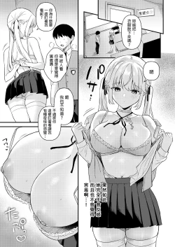 Page 10 of Doll Muchi na Jinzou OtomeEve Hen-