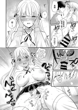 Page 21 of Doll Muchi na Jinzou OtomeEve Hen-