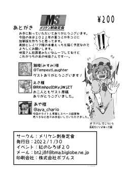 Page 15 of Ojou-sama ni wa Naisho