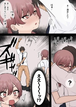 Page 27 of Otaku ni Yasashii Gal Shimai