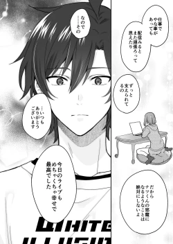 Page 14 of Virtual na Oshi to Real de Tsunagaru Koi nante
