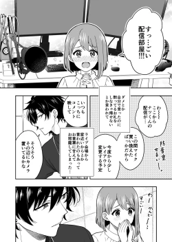Page 16 of Virtual na Oshi to Real de Tsunagaru Koi nante