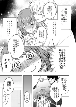 Page 19 of Virtual na Oshi to Real de Tsunagaru Koi nante