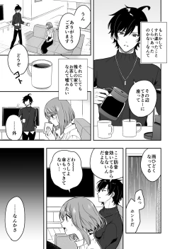 Page 21 of Virtual na Oshi to Real de Tsunagaru Koi nante