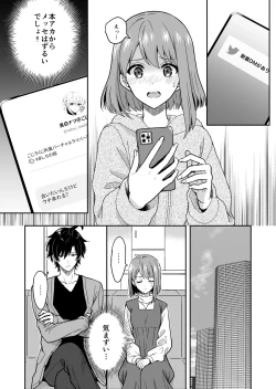 Page 33 of Virtual na Oshi to Real de Tsunagaru Koi nante