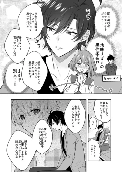 Page 37 of Virtual na Oshi to Real de Tsunagaru Koi nante