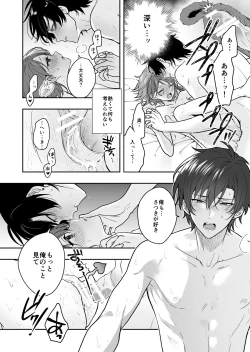 Page 44 of Virtual na Oshi to Real de Tsunagaru Koi nante