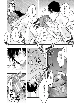 Page 46 of Virtual na Oshi to Real de Tsunagaru Koi nante