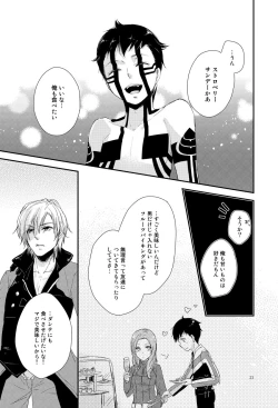 Page 18 of Aka to Honnou