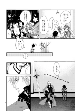 Page 25 of Aka to Honnou