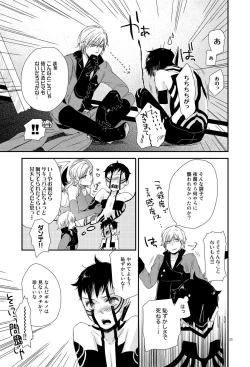 Page 30 of Aka to Honnou