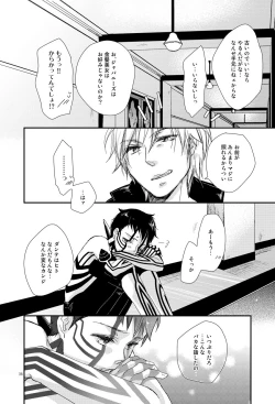 Page 31 of Aka to Honnou