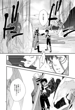 Page 41 of Aka to Honnou