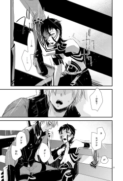 Page 48 of Aka to Honnou