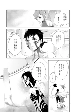 Page 4 of Aka to Honnou