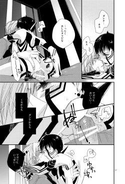 Page 52 of Aka to Honnou