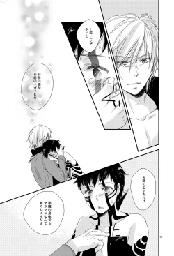 Page 60 of Aka to Honnou