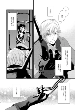 Page 7 of Aka to Honnou