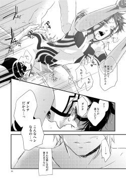 Page 13 of Asakusa Edoma Yojouhan