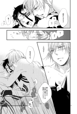 Page 14 of Asakusa Edoma Yojouhan