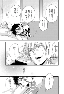 Page 16 of Asakusa Edoma Yojouhan