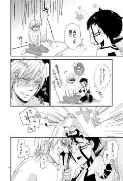 Page 5 of Asakusa Edoma Yojouhan