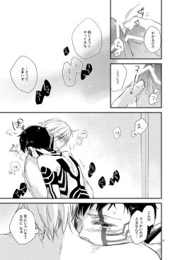 Page 8 of Asakusa Edoma Yojouhan