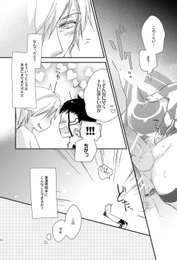 Page 9 of Asakusa Edoma Yojouhan