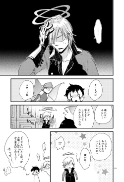 Page 14 of 3 Carats no Mahou